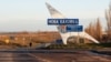 UKRAINE – One of the roads at the entrance to the Kakhov district of the Kherson region, January 9, 2022