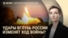 Вечер: как далеко смогут бить ВСУ